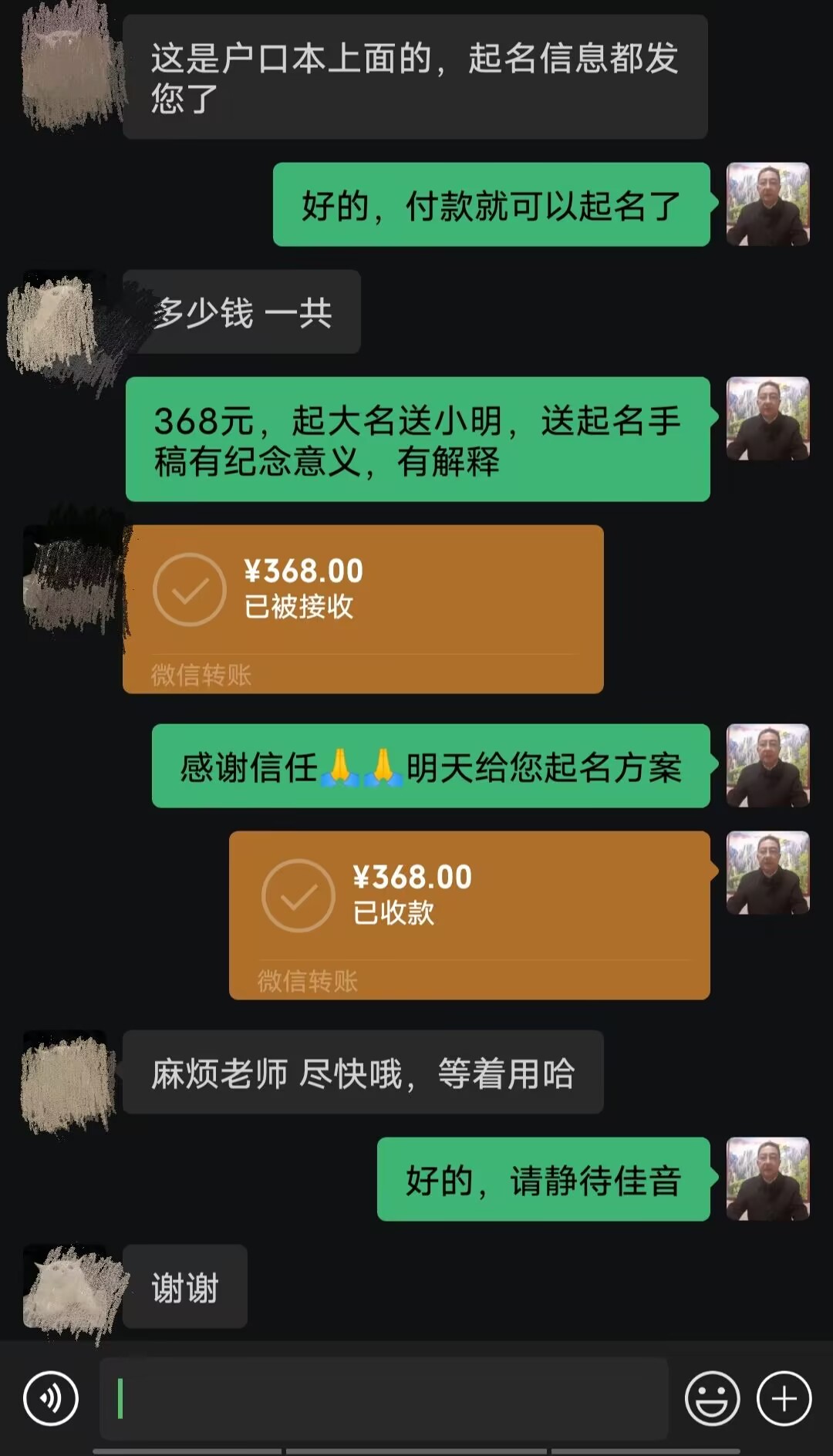 南康起名案例，感谢支持
